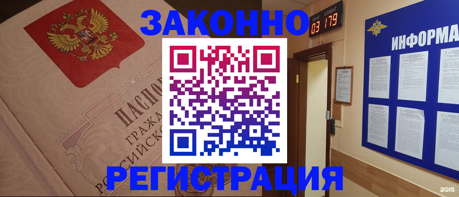 прописка иностранных граждан в Яхроме