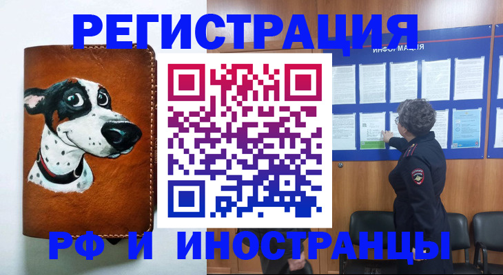 временная регистрация законно в Яхроме