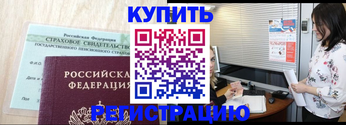 временная регистрация для школы в Яхроме